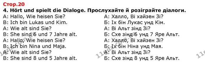 Стор. 20 — 4 — ГДЗ Німецька мова 1 клас Сотникова — ГДЗ Німецька мова 1 клас Сотникова