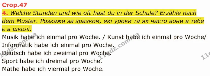 4. Welche Stunden und wie oft hast du in der Schule? Erzähle nach dem Muster. Розкажи за зразком, які уроки та як часто вони в тебе є в — ГДЗ Німецька мова 5 клас Сотникова (1 рік)
