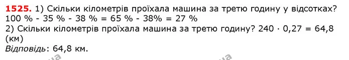 ГДЗ Математика 5 клас Істер 2018 — ГДЗ Математика 5 клас Істер 2018