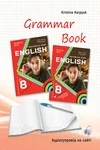Обкладинка ГДЗ Ззошит з граматики grammar Англійська мова 8 клас Карпюк (2025)