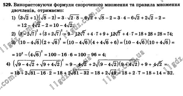 529 » Вправи 501 - 600 » ГДЗ Алгебра 8 клас Мерзляк 2021