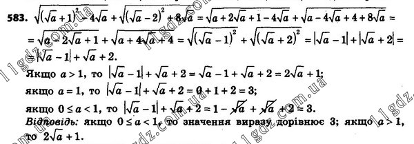 583 » Вправи 501 - 600 » ГДЗ Алгебра 8 клас Мерзляк 2021