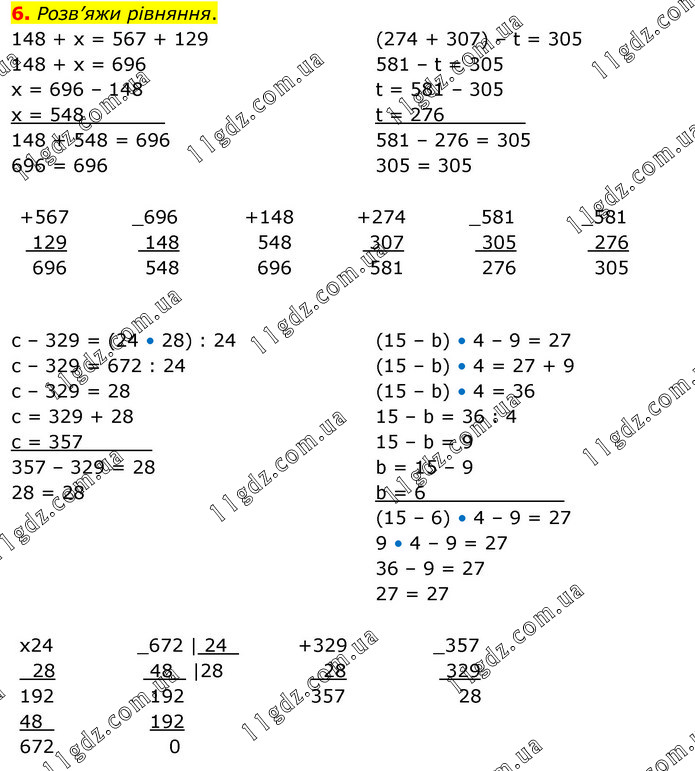 Стр.42 (6) » Сторінки 41 - 60 » ГДЗ Математика 4 клас Скворцова (1, 2 ...