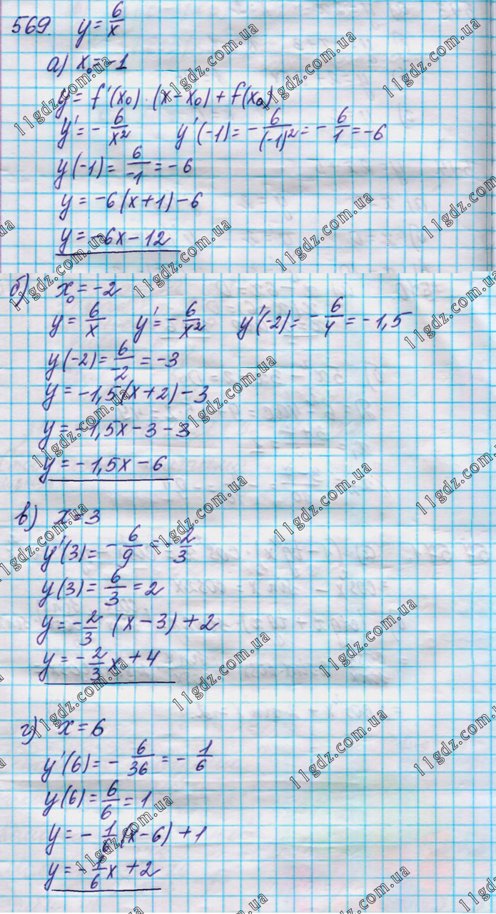 569 » РОЗДІЛ 3. ПОХІДНА ТА ЇЇ ЗАСТОСУВАННЯ » ГДЗ Математика 10 клас Бевз  2018