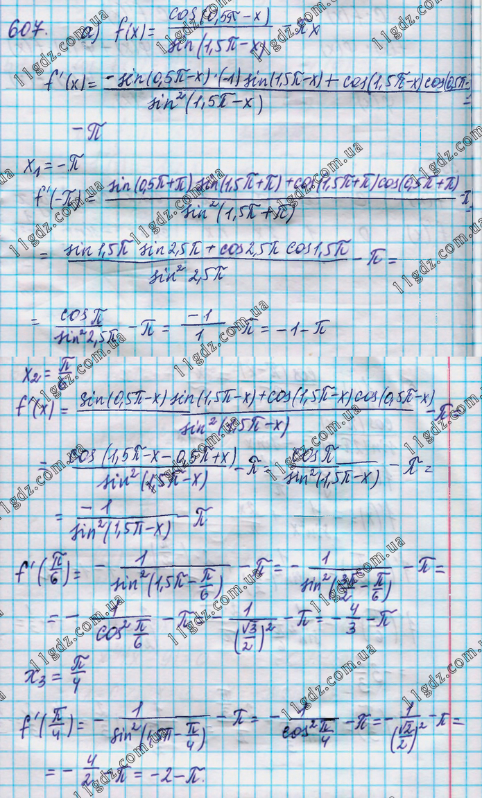 607 » РОЗДІЛ 3. ПОХІДНА ТА ЇЇ ЗАСТОСУВАННЯ » ГДЗ Математика 10 клас Бевз  2018