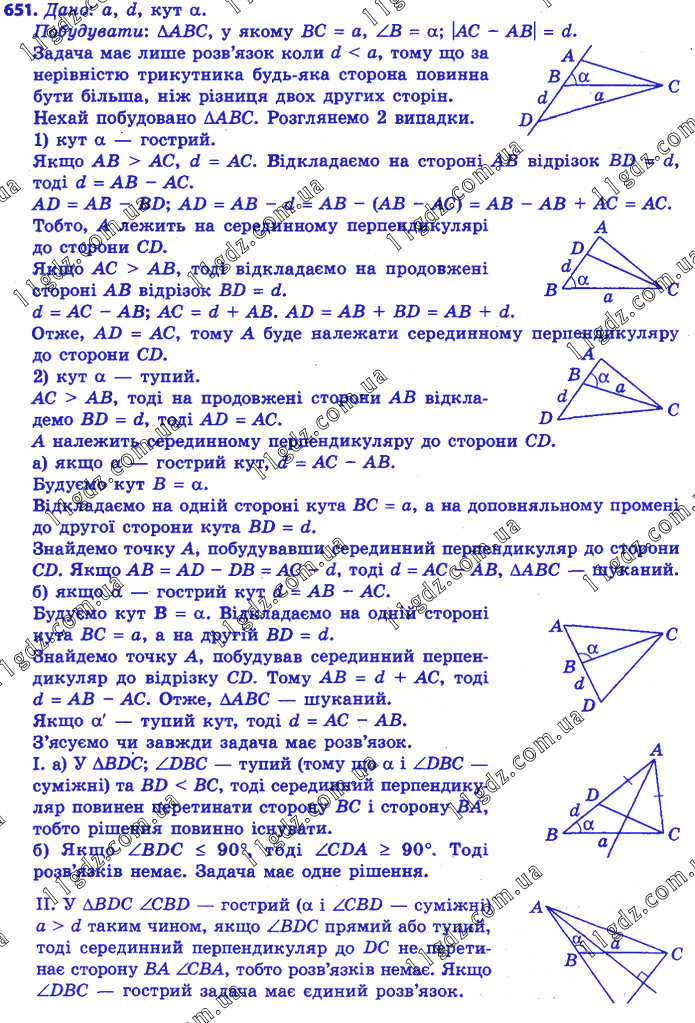 651 » § 4. Коло і круг. Геометричні побудови » ГДЗ Геометрія 7 клас ...