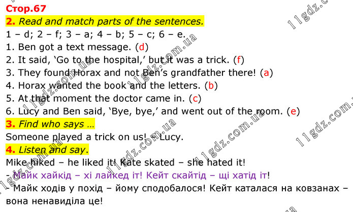Стр.67 (2-4) » Unit 7 In the hospital » ГДЗ Англійська мова