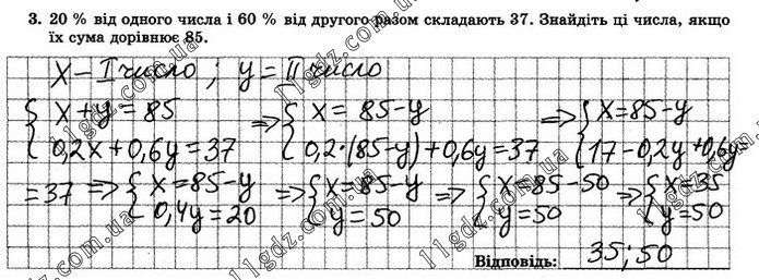 С-10 (Вп.3) » 11GDZ - решебники, ГДЗ, відповіді до підручників та ...