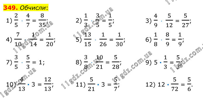 349 » Завдання 301 - 400 » ГДЗ Математика 6 клас Істер (2023)