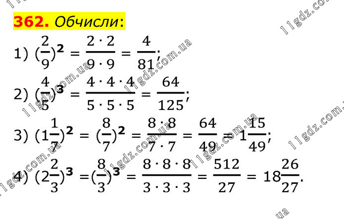 362 » Завдання 301 - 400 » ГДЗ Математика 6 клас Істер (2023)