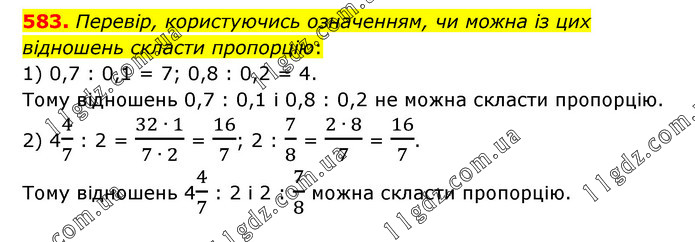 583 » Завдання 501 - 600 » ГДЗ Математика 6 клас Істер (2023)