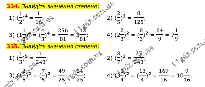 334-335 » Вправи 301 - 400 » ГДЗ Математика 6 клас Мерзляк (2023)