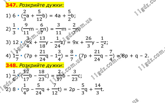 347-348 » Вправи 301 - 400 » ГДЗ Математика 6 клас Мерзляк (2023)