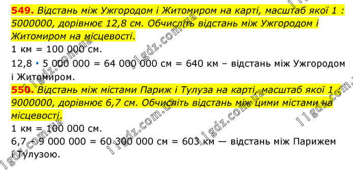 549-550 » Вправи 501 - 600 » ГДЗ Математика 6 клас Мерзляк (2023)