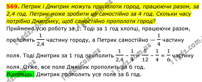 569 » Вправи 501 - 600 » ГДЗ Математика 6 клас Мерзляк (2023)