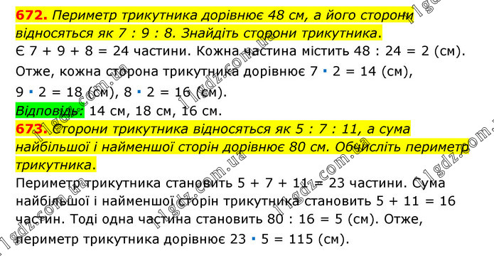 672-673 » Вправи 601 - 689 » ГДЗ Математика 6 клас Мерзляк (2023)