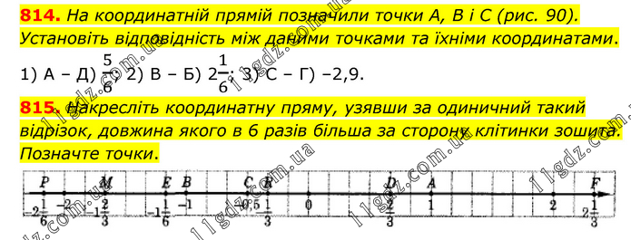 814-815 » Вправи 801 - 900 » ГДЗ Математика 6 клас Мерзляк (2023)