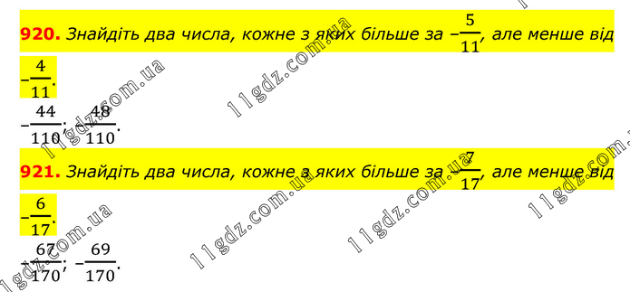 920-921 » Вправи 901 - 1000 » ГДЗ Математика 6 клас Мерзляк (2023)