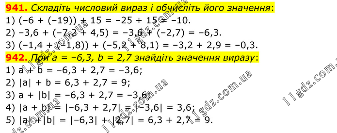 941-942 » Вправи 901 - 1000 » ГДЗ Математика 6 клас Мерзляк (2023)