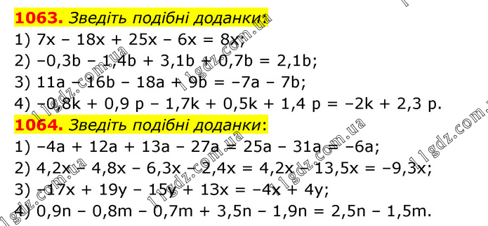 1063-1064 » Вправи 1001 - 1100 » ГДЗ Математика 6 клас Мерзляк (2023)