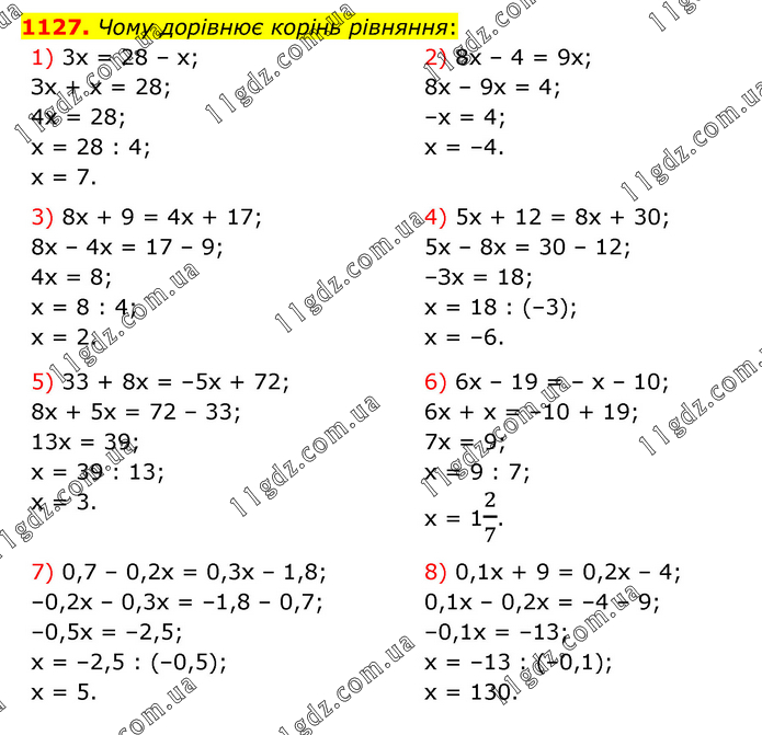 1127 » Вправи 1101 - 1200 » ГДЗ Математика 6 клас Мерзляк (2023)