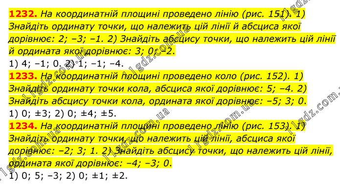 1232-1234 » Вправи 1201 - 1300 » ГДЗ Математика 6 клас Мерзляк (2023)