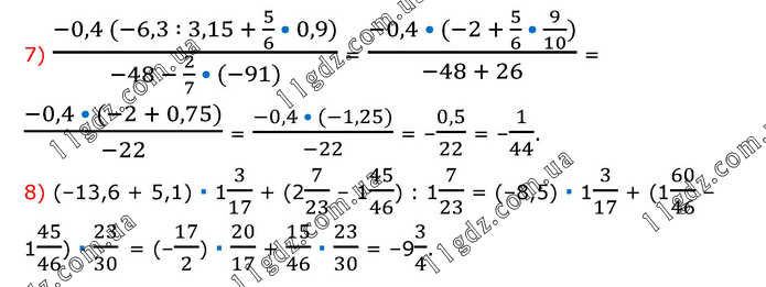 1268 (7-8) » Вправи 1201 - 1300 » ГДЗ Математика 6 клас Мерзляк (2023)