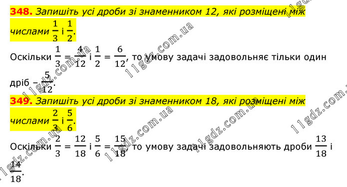 348-349 » Завдання 301 - 400 » ГДЗ Математика 6 клас Тарасенкова (2023)