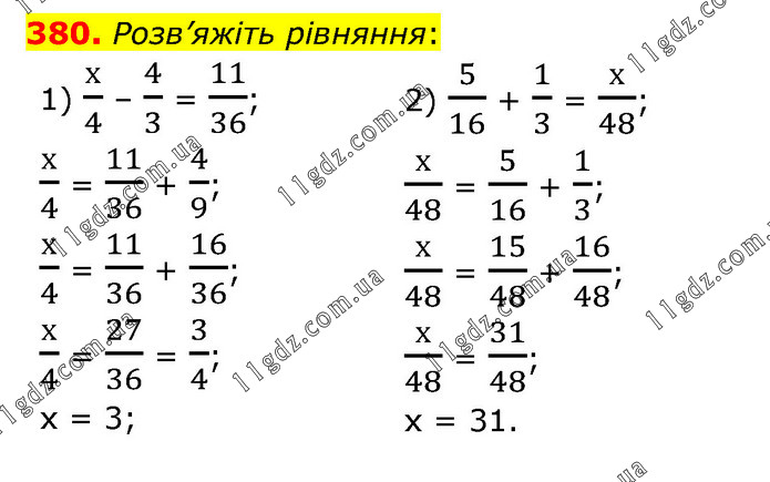 380 » Завдання 301 - 400 » ГДЗ Математика 6 клас Тарасенкова (2023)