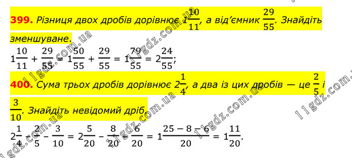 399-400 » Завдання 301 - 400 » ГДЗ Математика 6 клас Тарасенкова (2023)