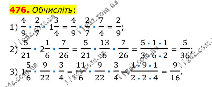 476 » Завдання 401 - 500 » ГДЗ Математика 6 клас Тарасенкова (2023)