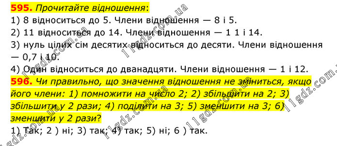 595-596 » Завдання 501 - 600 » ГДЗ Математика 6 клас Тарасенкова (2023)