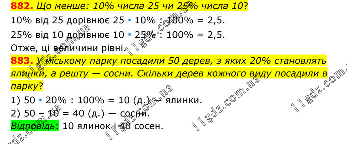 882-883 » Завдання 801 - 925 » ГДЗ Математика 6 клас Тарасенкова (2023)