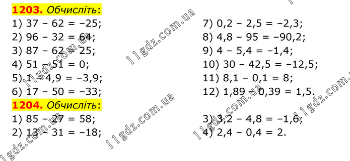 1203-1204 » Завдання 1201 - 1300 » ГДЗ Математика 6 клас Тарасенкова (2023)
