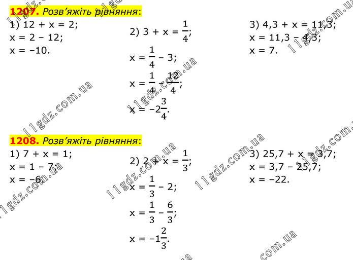 1207-1208 » Завдання 1201 - 1300 » ГДЗ Математика 6 клас Тарасенкова (2023)