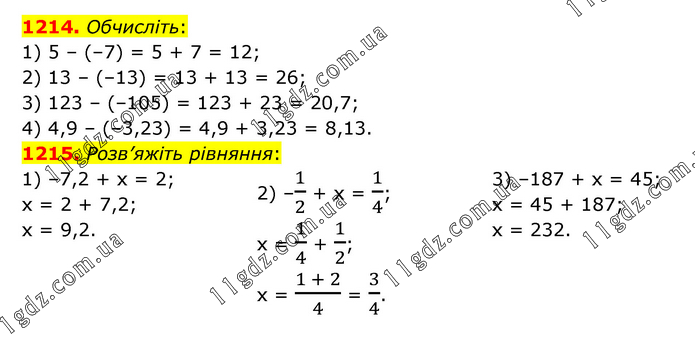 1214-1215 » Завдання 1201 - 1300 » ГДЗ Математика 6 клас Тарасенкова (2023)