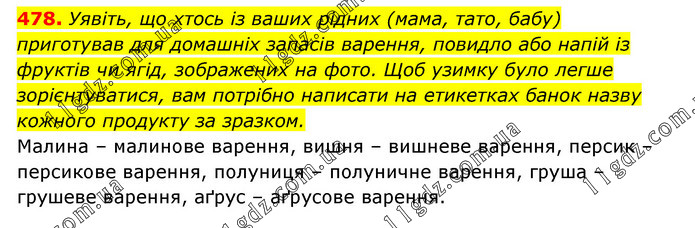 478 » ПРИКМЕТНИК » ГДЗ Українська мова 6 клас Заболотний (2023)