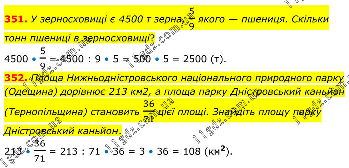 351-352 » § 3. Множення і ділення звичайних дробів » ГДЗ Математика 6 ...
