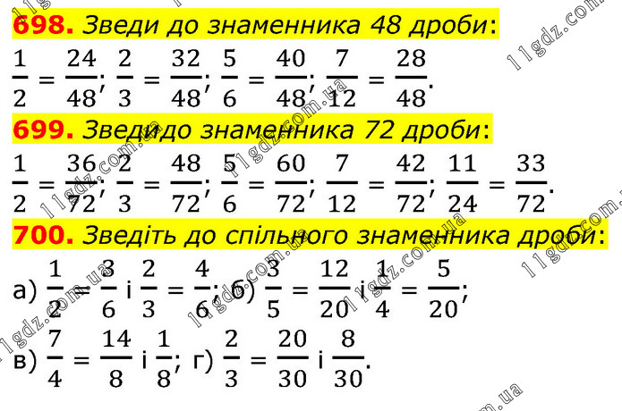 698-700 » 16. Скорочення дробів - 17. Зведення дробі » ГДЗ Математика 6 ...
