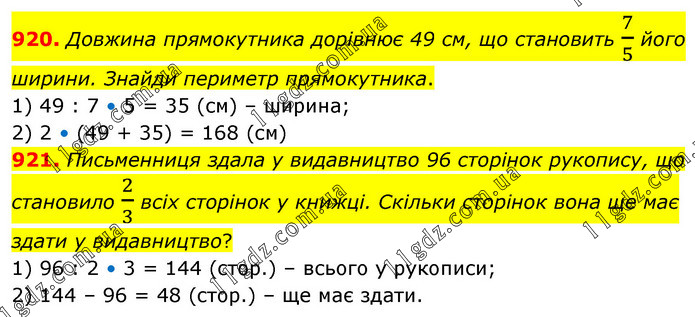 920-921 » 20. Ділення дробів - 21. Знаходження дробу » ГДЗ Математика 6 ...