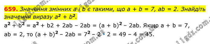 659 » Вправи № 501 - 752 » ГДЗ Алгебра 7 клас Мерзляк 2015
