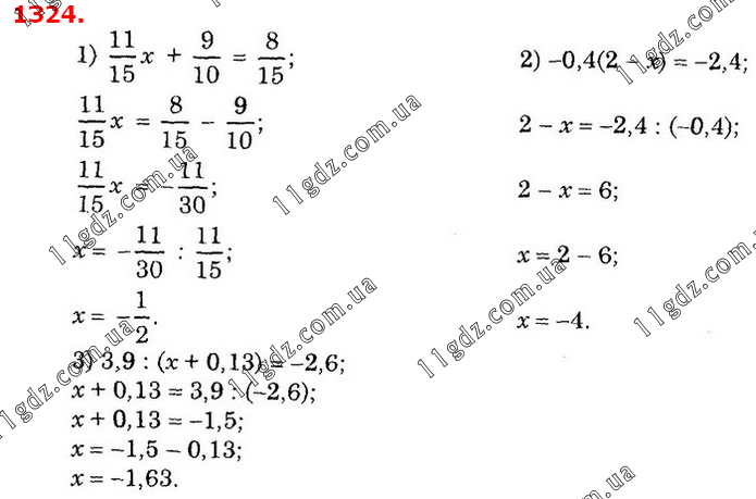 1324 » Відповіді до вправ 1248 - 1358 » ГДЗ Математика 6 клас Істер