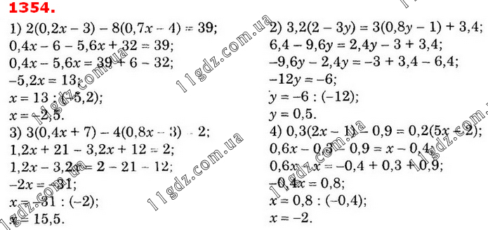 1354 » Відповіді до вправ 1248 - 1358 » ГДЗ Математика 6 клас Істер