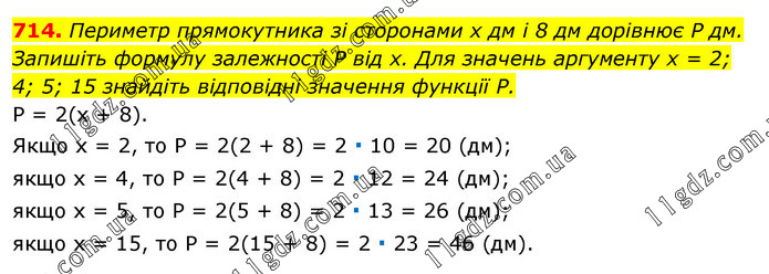 714 » Відповіді до вправ 701 - 800 » ГДЗ Алгебра 7 клас Істер