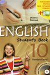 Відповіді до підручника 10 класа English (ГДЗ) Решебник к заданиям Англійська мова по новой программе
