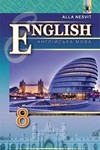 ГДЗ Англійська мова 8 клас Несвіт, решебнік к учебнику, відповіді до підручника English