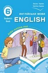 ГДЗ Англійська мова 6 клас Карпюк 2023, решебнік к учебнику, відповіді до підручника English Student's book за новою програмою (НУШ)